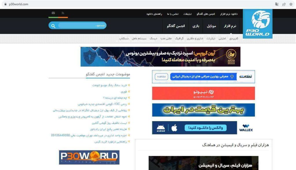 معرفی بهترین سایت های ایرانی و خارجی دانلود رایگان نرم افزار برای ویندوز 12 دانلود نرم افزار