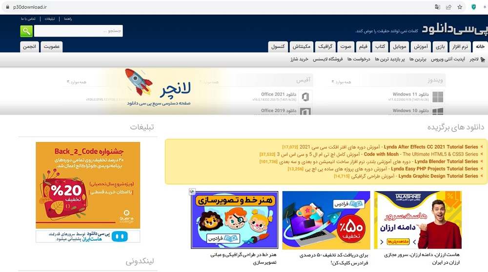 معرفی بهترین سایت های ایرانی و خارجی دانلود رایگان نرم افزار برای ویندوز 13 دانلود نرم افزار