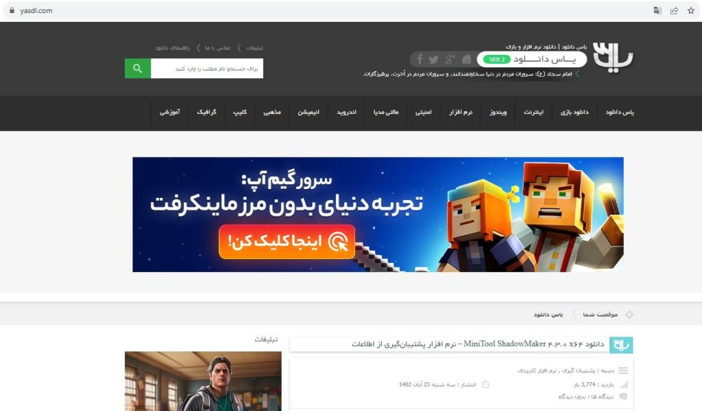 معرفی بهترین سایت های ایرانی و خارجی دانلود رایگان نرم افزار برای ویندوز 14 دانلود نرم افزار