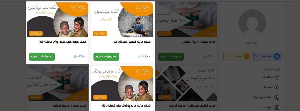 مسئولیت های اجتماعی رسام 1 طرح حمایت از کودکان کار باشگاه مشتریان رسام